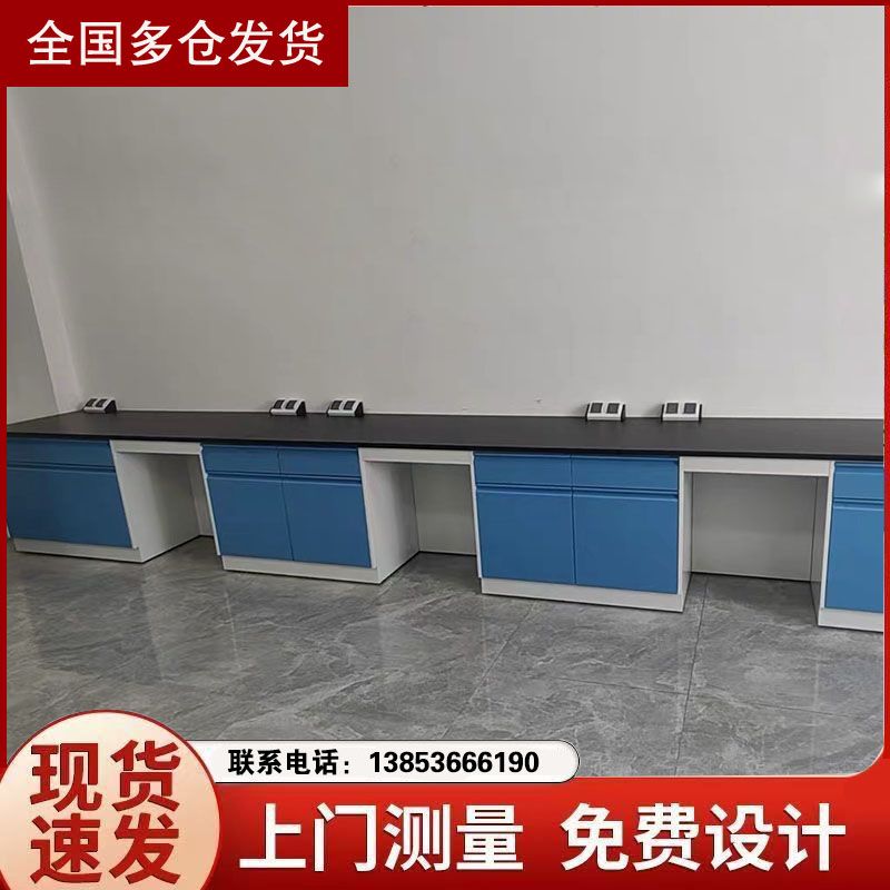 鑫廣化驗(yàn)室邊臺(tái) 全鋼實(shí)驗(yàn)臺(tái) 化驗(yàn)室實(shí)驗(yàn)室家具